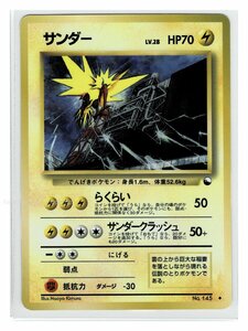 赤雷◆145サンダー■ポケットモンスターカードゲーム 　拡張シート 第２弾（赤版）■未使用 ポケモンカード　旧裏面　旧裏