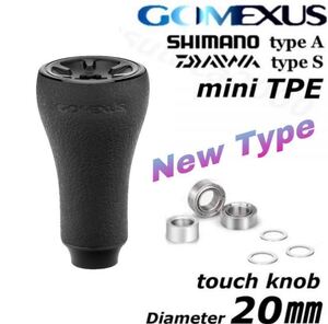 ゴメクサス 【Gomexus】オールブラック/ニュータイプミニTPE/ハンドルノブ/20㎜　ヴァンキッシュ等に