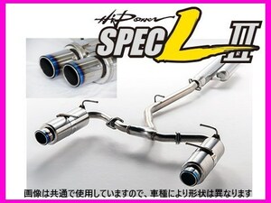 送り先限定 HKS ハイパワースペックL2 マフラー N-ONE RS JG3 TB/6MT車 31019-AH109