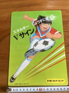 下敷き 当時物 キャプテン翼 省エネルギーセンター 下敷き 非売品 昭和レトロ 当時物 貴重 レア ノベルティ 高橋陽一