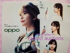 指原莉乃◆OPPO クリアファイル 2枚セット (2種) / スマートデバイスブランドOPPO オッポ 非売品