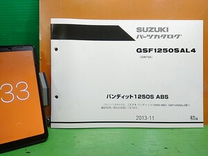 ●（R50607B2) 33　パーツリスト　パーツカタログ　PARTS LIST PARTS CATALOGUE　GSF1250　バンディット1250S　GW72A