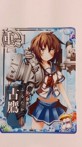 送料84円or追跡付き185円 梅雨2023仕様 古鷹 オリジナルフレーム 梅雨フレーム 2023年 艦これアーケード 期間限定フレーム　重巡洋艦