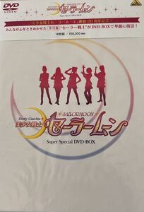 [国内盤DVD] 美少女戦士セーラームーン Super Special DVD-BOX [14枚組]
