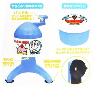 即決■★I’m DORAEMON★■（アイム ドラえもん）かき氷器