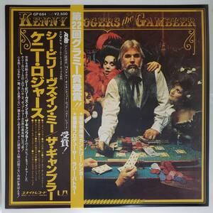 良盤屋◆LP◆ケニー・ロジャース/シー・ビリーヴズ・イン・ミー＝ザ・ギャンブラー　Kenny Rogers/The Gambler/1979◆Country Rock◆P-4363