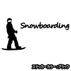 送料0★《SB33》15.0×7.2cm【Snowboarding-B】スノーボーダー、雪山、スノーボード、スノボー、グラトリ、ステッカー(2)