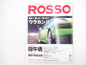 R4L ROSSO 2014.7/ランボルギーニアヴェンタドールLP700-4 フォードマスタング ランドローバーディスカバリー ベンツG63AMG BMWi8 610