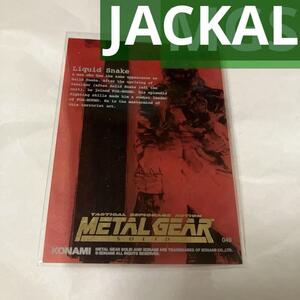 METAL GEAR SOLID TRADING CARD No.049 JACKAL　リキッド・スネーク　リキッドスネーク