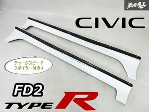 希少!! チャージスピード FD2 シビック タイプR 後期 サイドカナード スポイラー カーボン 純正 サイドステップ付き 白パール系 左右セット