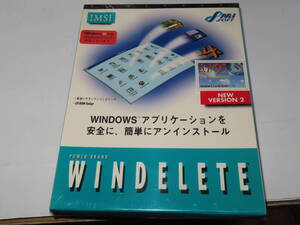 未開封　WinDelete アンインストーラー Windows 