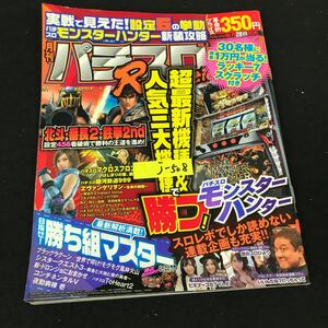 j-508 パチスロRevolution Vol.2 株式会社笠倉出版社 2012年発行※12