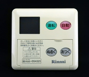 MC-62V2 リンナイ Rinnai 給湯器 リモコン■返品可能■送料無料■動作確認済■ためし購入可■すぐ使える■コントローラー◆230727 1321