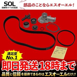 ミツビシ ランサーエボリューション CT9A タイミングベルトx2 プーリーx3 ベルトテンショナー等 7点セット 出荷締切18時 車種専用設計