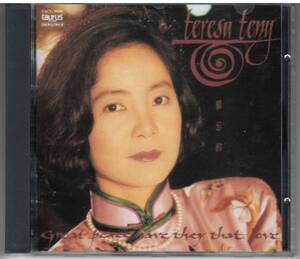 テレサ・テン 鄧麗君 TERESA TENG「難忘的」CD 送料込 TACL-9006 taurus