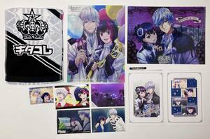 ●B-PROJECT キタコレ グッズセット 北門倫毘沙 是国竜持