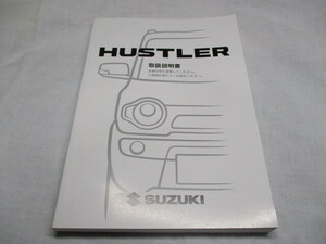 スズキ SUZUKI　取扱説明書 HUSTLER ハスラー MR31S MR41S 印刷:2015年9月 取扱書 取説 TP364 スズキ車