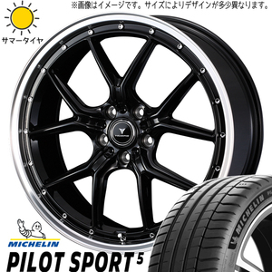 225/45R18 サマータイヤホイールセット クラウン etc (MICHELIN PilotSPORT5 & NOVARIS ASSETE S1 5穴 114.3)