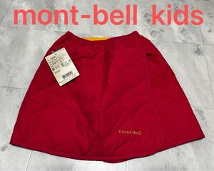 新品　ｍｏｎｔ-ｂｅｌ モンベル サーマラップ　スカート　キッズ　９５-１２５　９５．１００.１１０.キッズフリー