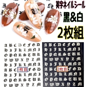 送料無料 2枚セット 梵字 英字 ネイルシール 白 黒 アルファベット No.14 A