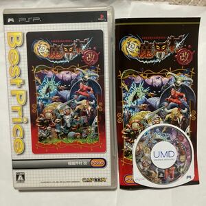 送料無料　PSP プレイステーションポータブル 極魔界村 改 BestPrice CAPCOM カプコン GOKUMAKAIMURA PlayStation Portable PSPソフト