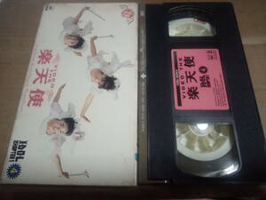 VIDEO THE 楽天使　IDOL CHAPTER1 4　中山忍・河田純子・田山真美子　VHS