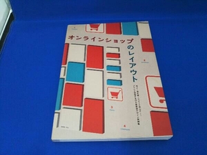 オンラインショップのレイアウト オブスキュアインク