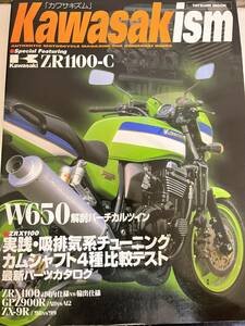 【送料込み】Kawasakism 特集ZRX1100チューニング