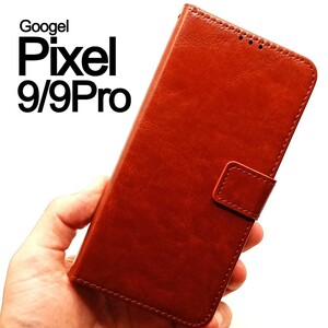 Pixel9/9Pro 手帳型 ブラウン スマホケース (ゆうパケ)