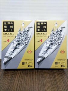 世界の艦船キット 4【ティルピッツ】フルハル＆洋上■2隻セット●エフトイズ1/2000ドイツ戦艦