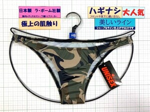 ラ・ポーム　UniSex　２WAYストレッチ　ミニ　迷彩　HB　Mサイズ　グリーン　定番