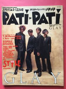 PATi・PATiパチ・パチ増刊スタイル 1997-1998 GLAY 黒夢 ウルフルズ 山崎まさよし SOPHIA 川本真琴 SHAZNA ジュリマリ CURIO 他 [管D-1]