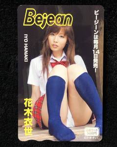 花木衣世 Bejean ビージーン 図書カード パンチラ