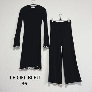 LE CIEL BLEU ブラック ニット メロウ セットアップ 36 Owen Mila