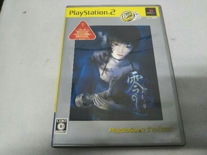 PS2 零 -刺青の聲- PlayStation2 the Best