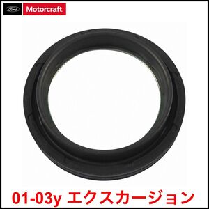 税込 Motorcraft 純正 Genuine OEM アクスルシャフト アウトプットシャフト オイルシール リア インナー 01-03y エクスカージョン 即納