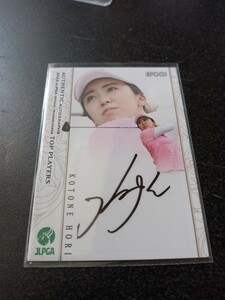 Epoch2022 JLPGA Top Players 堀琴音 47枚限定直筆サイン