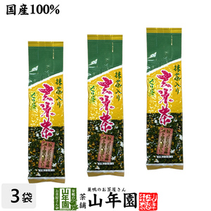 お茶 日本茶 玄米茶 コシヒカリ入り 200g×3袋セット 送料無料