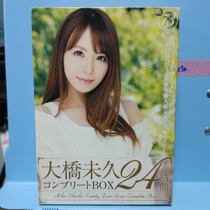 アダルト DVD 大橋未久 大橋未久コンプリートBOX 24時間 発売日：2015/04/13 型番： MIBD-905　