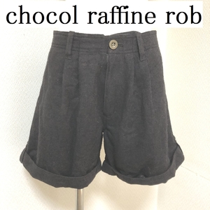 Chocol raffine robe 裾ロールアップ ウール 冬 ショートパンツ M こげ茶