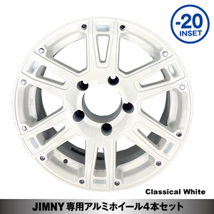 ホイール4本セット 16×5.5J -20 AT-W XX クラシカルホワイト PCD:139.7 5H ジムニー専用 法人宛送料無料