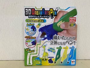 【未開封品】3Dドリームアーツペン　3色セット