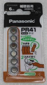 ★☆Panasonic 補聴器用空気亜鉛電池　PR41 6個入り　新品未開封、使用推奨期限切れのジャンク品☆★