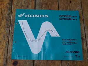 スティード400VLS/VLX　NC37/NC26　パーツリスト1版