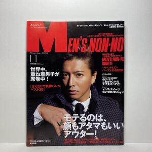 z1/MEN’S NON-NO メンズノンノ No.282 2009.11 木村拓哉 送料180円(ゆうメール)