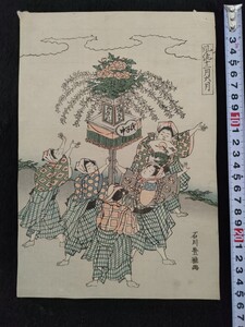 【真作】子供!本物浮世絵木版画 石川豊雅【風流十二月 六月】江戸期 美人図 中判 錦絵 保存良い