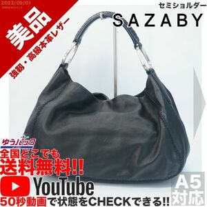 送料無料 即決 YouTube動画アリ 定価35000円 美品 サザビー SAZABY エートート セミショルダー レザー バッグ