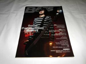 ベースマガジン 2010年　5月号　BASS MAGAZINE　未開封CD付き　9MM PARABELLUM BULLET