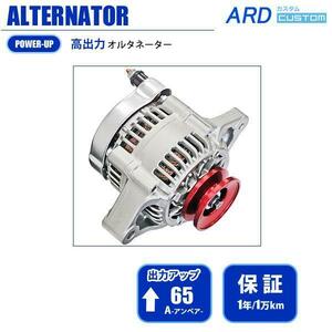 ワゴンR CT21S CV21S 高出力 オルタネーター 65A アルミプーリー*RED （変換コネクタ:WSF-015） RR65-F6A-01-R [A-AC012]