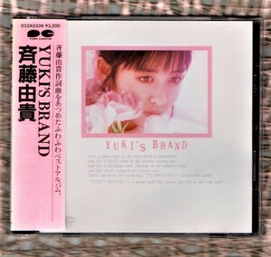 Ω 斉藤由貴 1987年 ベスト CD/YUKI